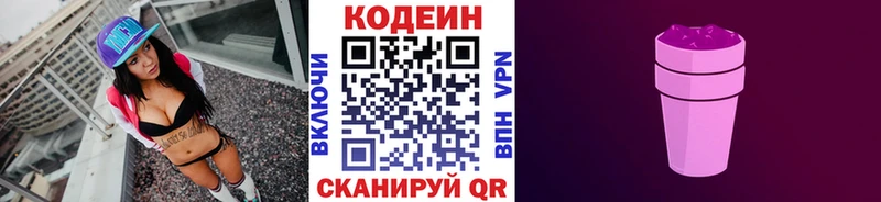 Кодеин напиток Lean (лин)  Хасавюрт 
