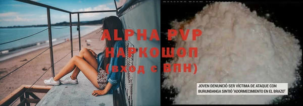 соль ск Абаза