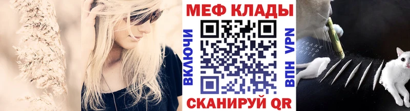 где купить   Хасавюрт  mega ТОР  МЕФ мука 