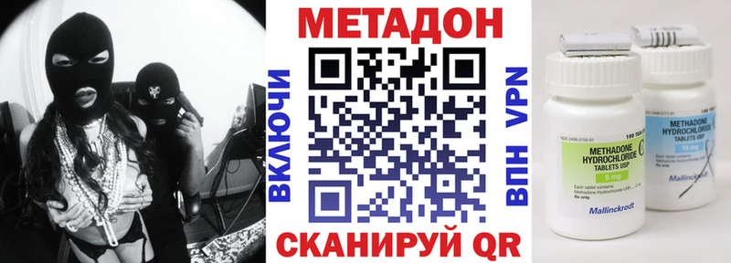 МЕТАДОН мёд как найти Хасавюрт